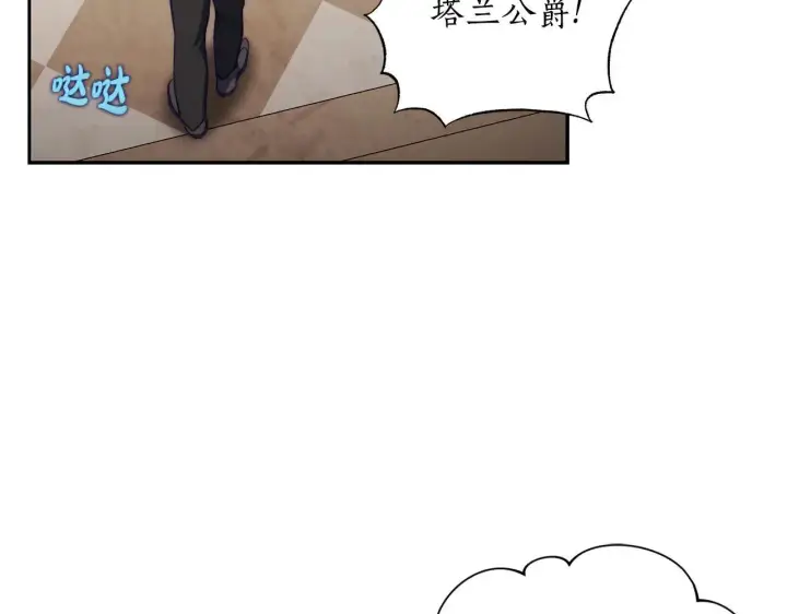 漫画《露西亚-攻略公爵计划》第153话 忍不住第20张图