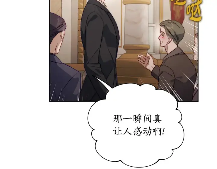 漫画《露西亚-攻略公爵计划》第153话 忍不住第22张图