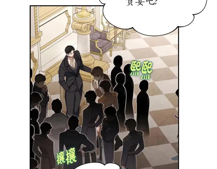 漫画《露西亚-攻略公爵计划》第153话 忍不住第25张图