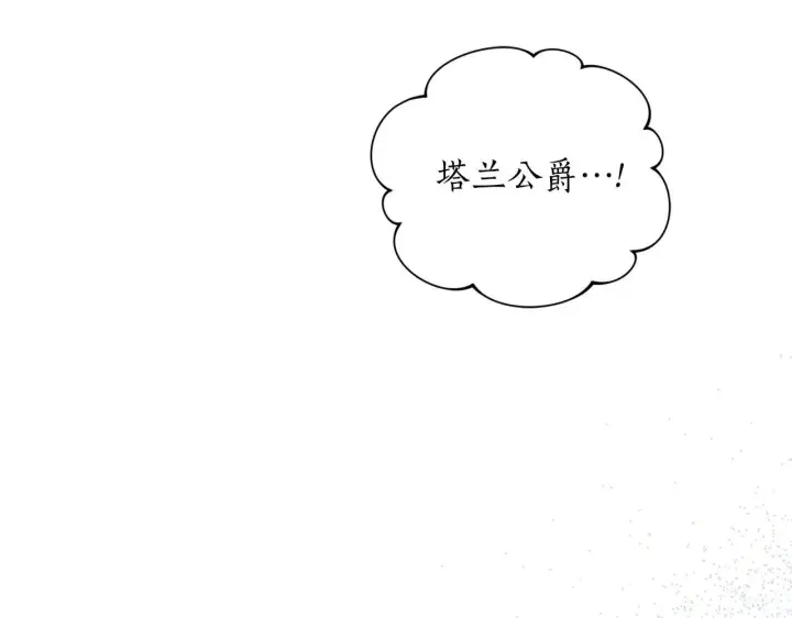 漫画《露西亚-攻略公爵计划》第153话 忍不住第27张图