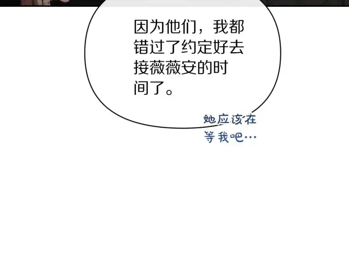 漫画《露西亚-攻略公爵计划》第153话 忍不住第33张图