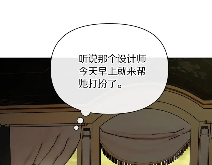 漫画《露西亚-攻略公爵计划》第153话 忍不住第37张图