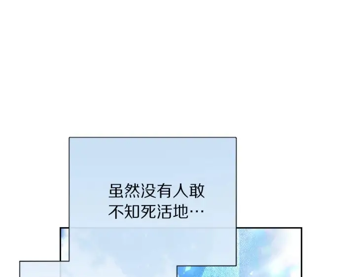 漫画《露西亚-攻略公爵计划》第153话 忍不住第49张图