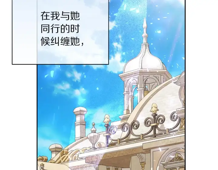 漫画《露西亚-攻略公爵计划》第153话 忍不住第50张图
