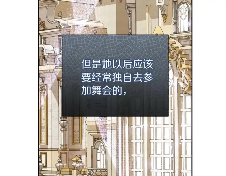 漫画《露西亚-攻略公爵计划》第153话 忍不住第51张图