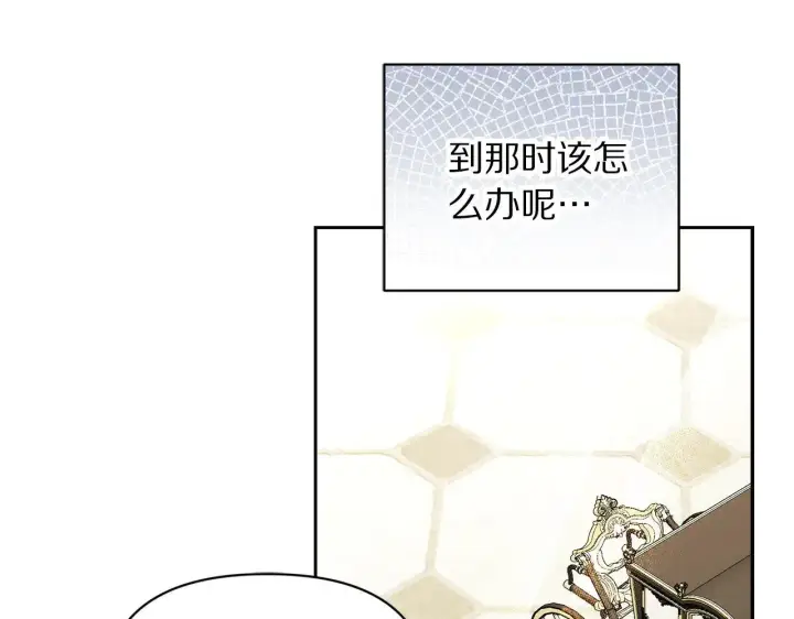 漫画《露西亚-攻略公爵计划》第153话 忍不住第54张图