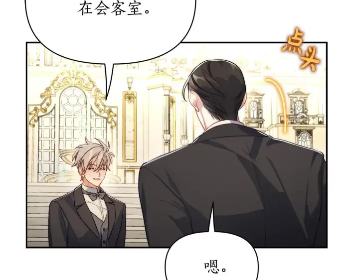 漫画《露西亚-攻略公爵计划》第153话 忍不住第57张图