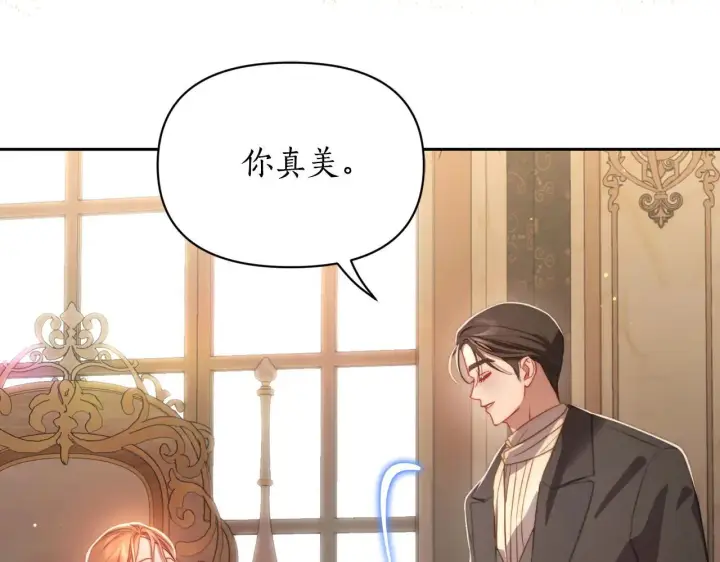 漫画《露西亚-攻略公爵计划》第153话 忍不住第86张图