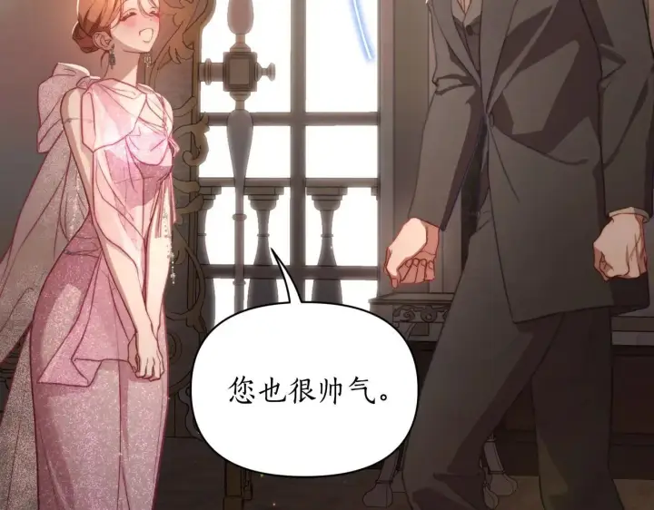 漫画《露西亚-攻略公爵计划》第153话 忍不住第87张图