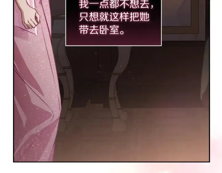 漫画《露西亚-攻略公爵计划》第153话 忍不住第96张图