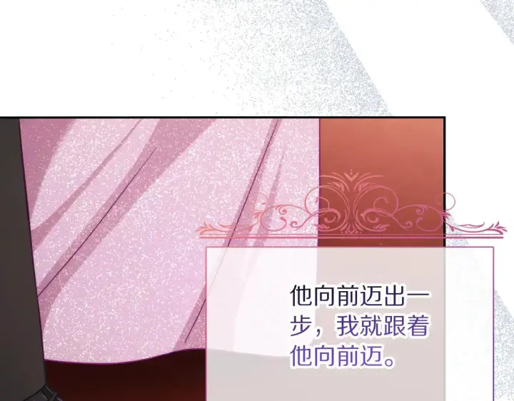 漫画《露西亚-攻略公爵计划》第154话 有他在第100张图