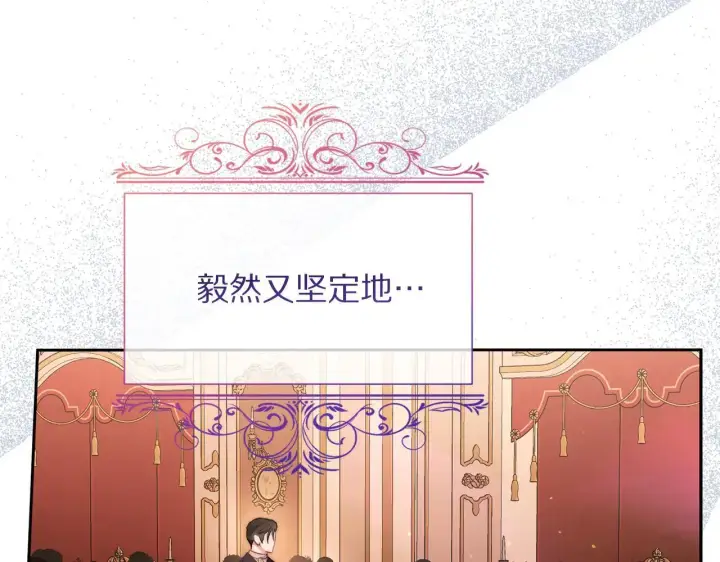 漫画《露西亚-攻略公爵计划》第154话 有他在第102张图