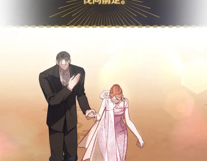 漫画《露西亚-攻略公爵计划》第154话 有他在第105张图