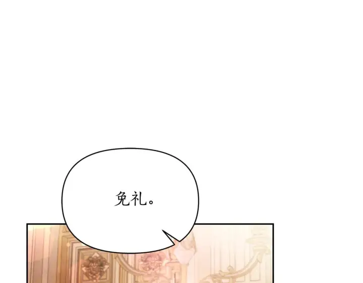 漫画《露西亚-攻略公爵计划》第154话 有他在第109张图