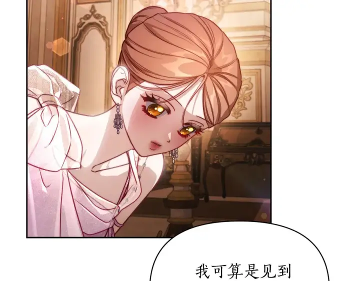 漫画《露西亚-攻略公爵计划》第154话 有他在第110张图