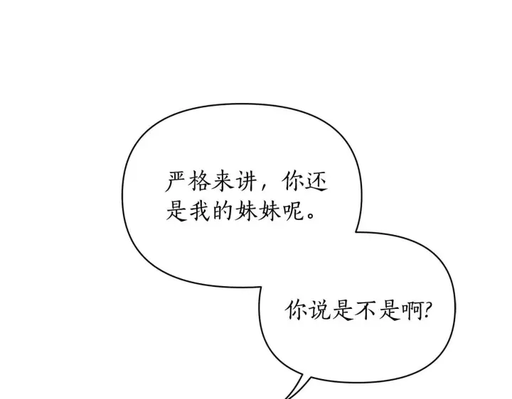 漫画《露西亚-攻略公爵计划》第154话 有他在第118张图