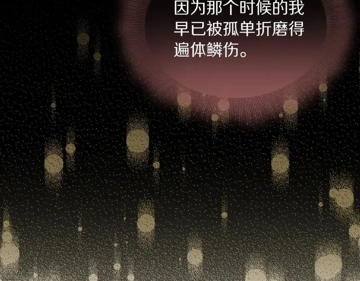 漫画《露西亚-攻略公爵计划》第154话 有他在第126张图