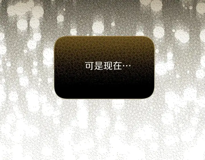 漫画《露西亚-攻略公爵计划》第154话 有他在第127张图