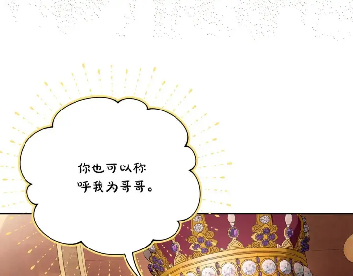 漫画《露西亚-攻略公爵计划》第154话 有他在第128张图