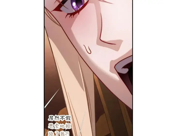 漫画《露西亚-攻略公爵计划》第154话 有他在第136张图