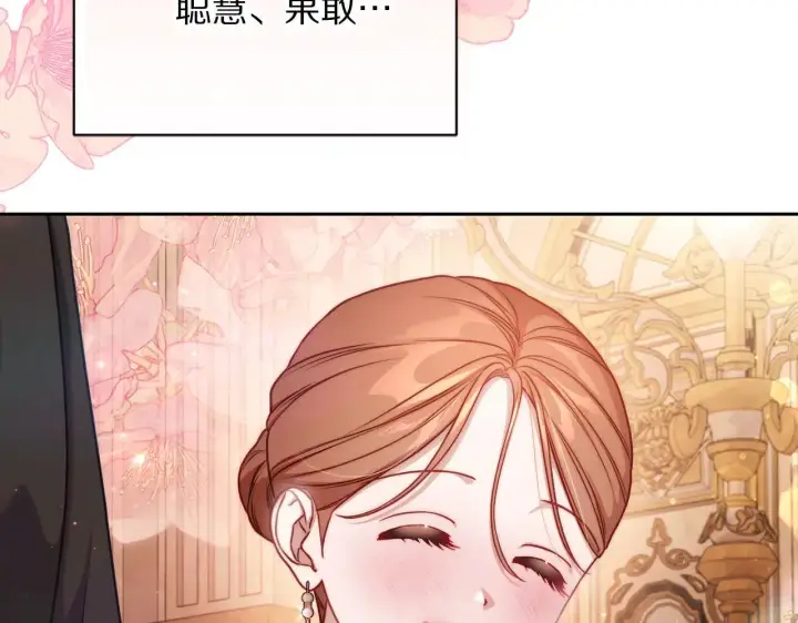 漫画《露西亚-攻略公爵计划》第154话 有他在第148张图