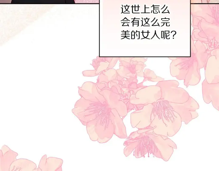 漫画《露西亚-攻略公爵计划》第154话 有他在第150张图