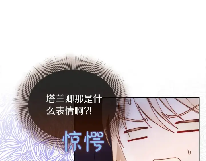 漫画《露西亚-攻略公爵计划》第154话 有他在第154张图