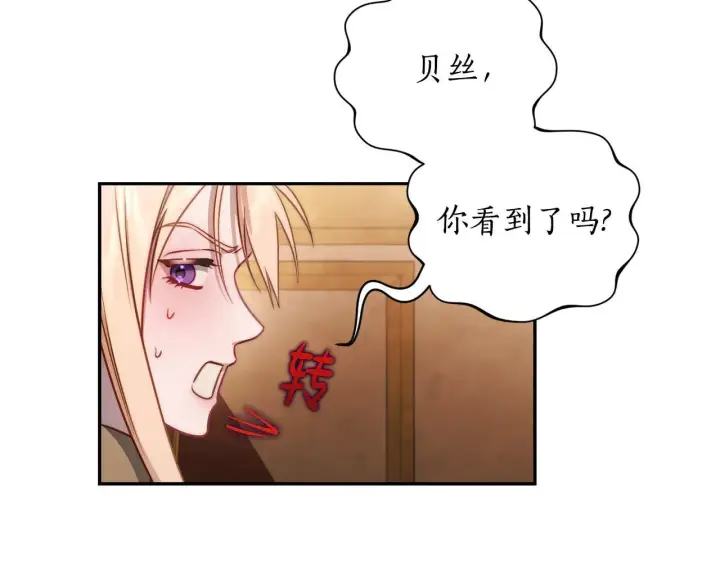 漫画《露西亚-攻略公爵计划》第154话 有他在第156张图