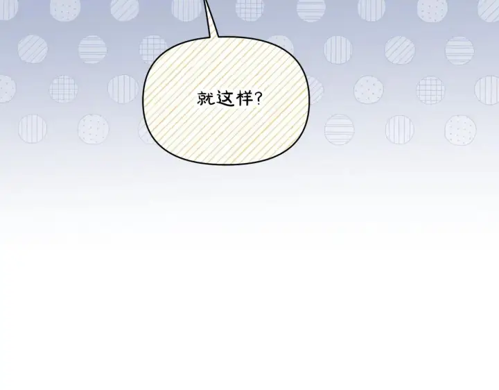 漫画《露西亚-攻略公爵计划》第154话 有他在第164张图