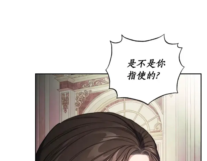 漫画《露西亚-攻略公爵计划》第154话 有他在第165张图