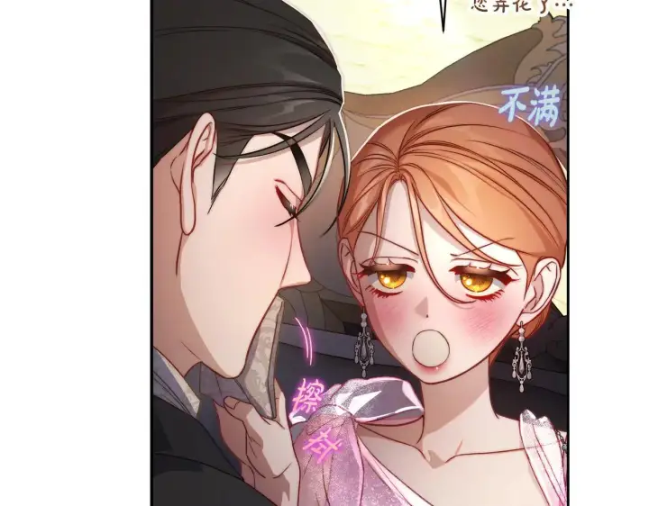漫画《露西亚-攻略公爵计划》第154话 有他在第20张图