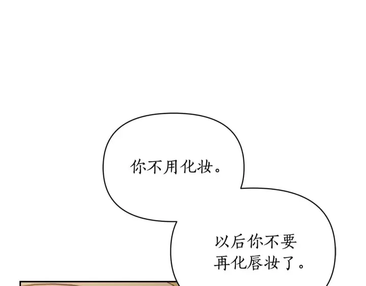 漫画《露西亚-攻略公爵计划》第154话 有他在第23张图