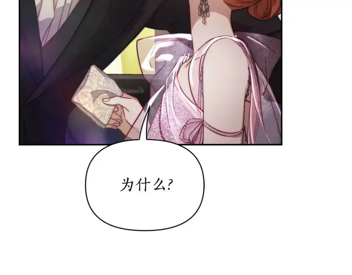 漫画《露西亚-攻略公爵计划》第154话 有他在第25张图
