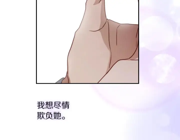 漫画《露西亚-攻略公爵计划》第154话 有他在第37张图