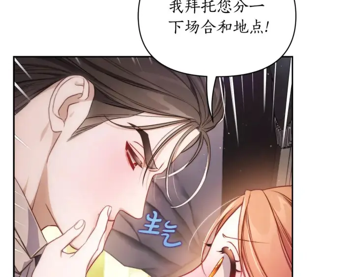 漫画《露西亚-攻略公爵计划》第154话 有他在第43张图