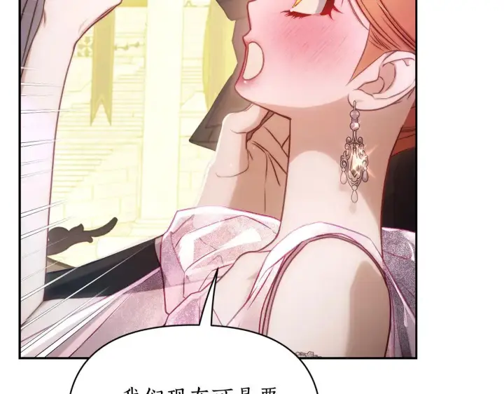 漫画《露西亚-攻略公爵计划》第154话 有他在第44张图
