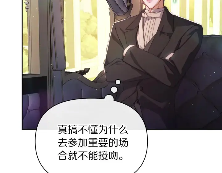 漫画《露西亚-攻略公爵计划》第154话 有他在第50张图