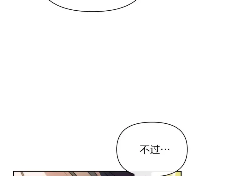 漫画《露西亚-攻略公爵计划》第154话 有他在第51张图