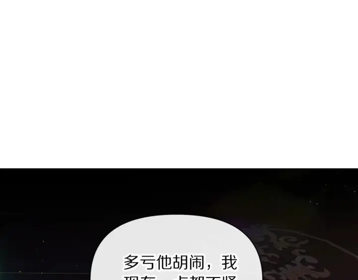 漫画《露西亚-攻略公爵计划》第154话 有他在第56张图