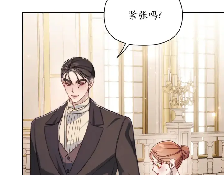 漫画《露西亚-攻略公爵计划》第154话 有他在第66张图