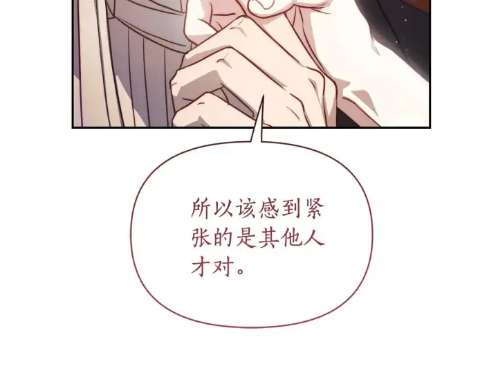 漫画《露西亚-攻略公爵计划》第154话 有他在第74张图