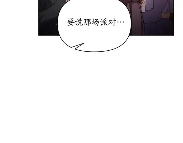 漫画《露西亚-攻略公爵计划》第155话 喜欢火辣身材_第10张图
