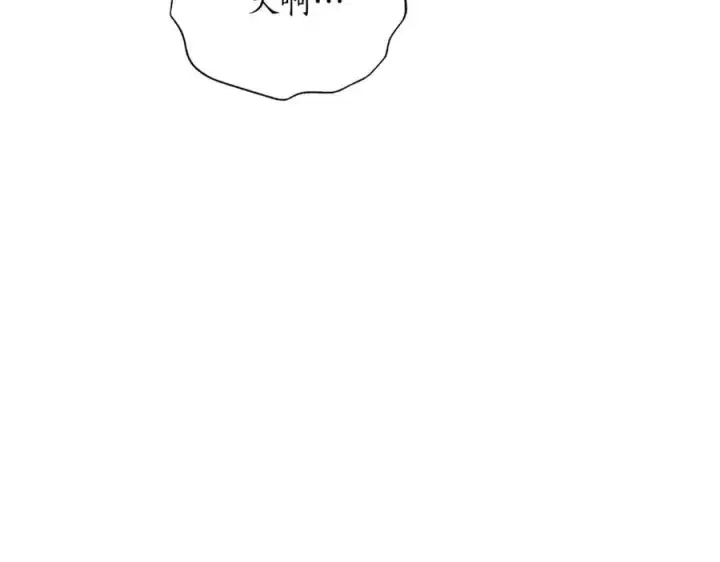 漫画《露西亚-攻略公爵计划》第155话 喜欢火辣身材_第104张图