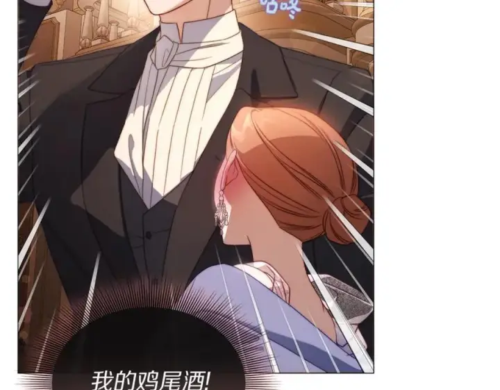 漫画《露西亚-攻略公爵计划》第155话 喜欢火辣身材_第108张图