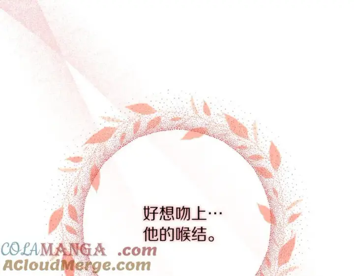 漫画《露西亚-攻略公爵计划》第155话 喜欢火辣身材_第113张图