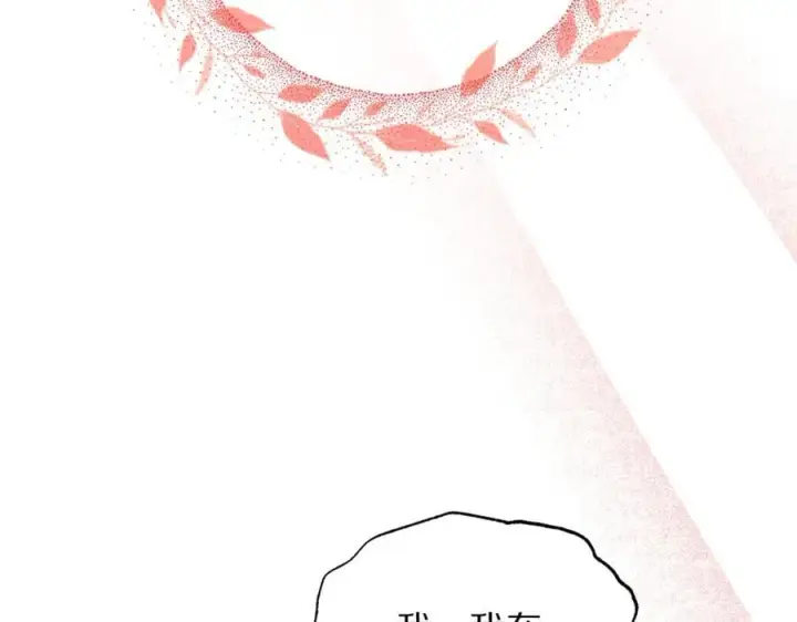 漫画《露西亚-攻略公爵计划》第155话 喜欢火辣身材_第114张图