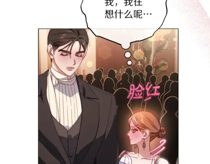 漫画《露西亚-攻略公爵计划》第155话 喜欢火辣身材_第115张图