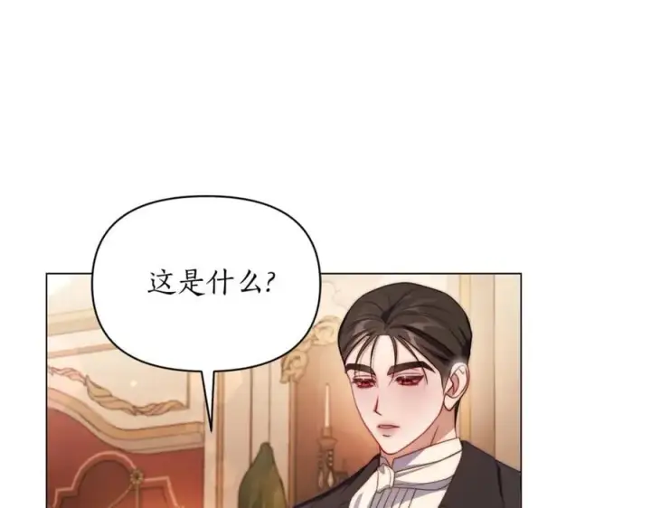 漫画《露西亚-攻略公爵计划》第155话 喜欢火辣身材_第118张图