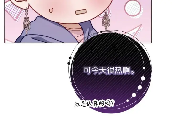 漫画《露西亚-攻略公爵计划》第155话 喜欢火辣身材_第122张图