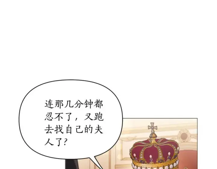 漫画《露西亚-攻略公爵计划》第155话 喜欢火辣身材_第123张图